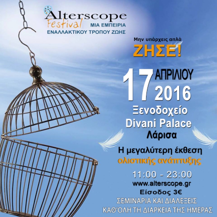 Η Alterscope έρχεται στη Λάρισα στις 17 Απριλίου 2016